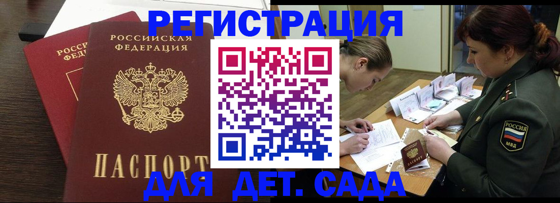 временная регистрация для школы в Каменск-Уральске