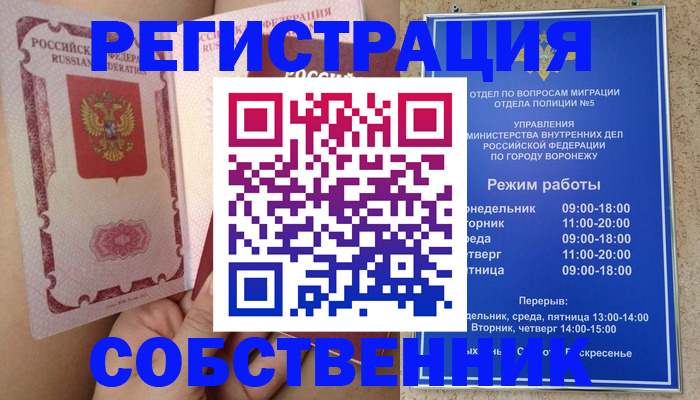 прописка законно в Каменск-Уральске