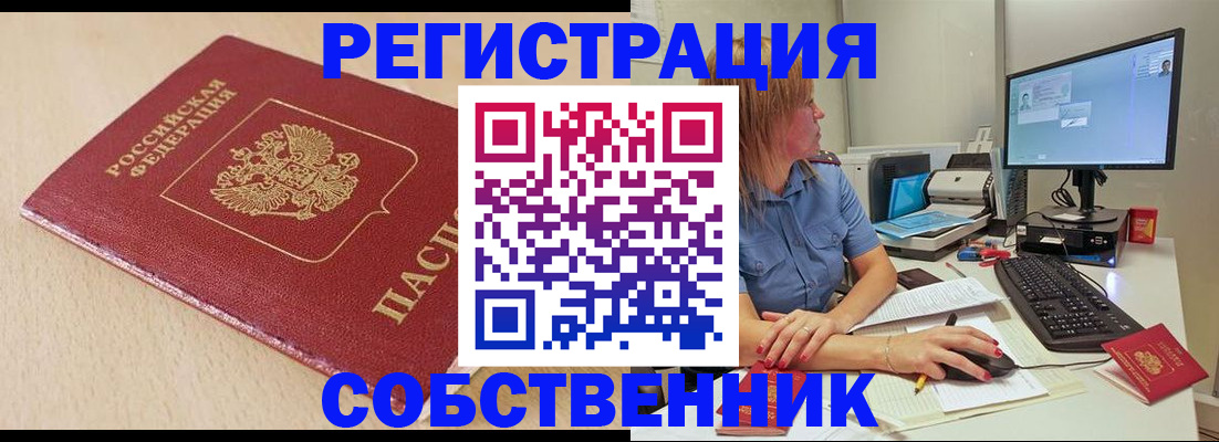 временная прописка в Каменск-Уральске