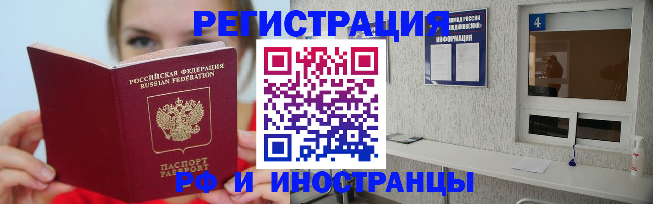 прописка для кредита в Каменск-Уральске